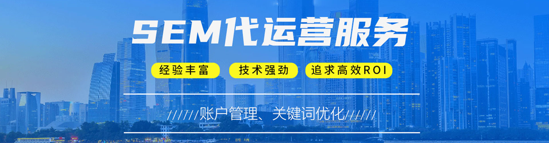 富县sem外包