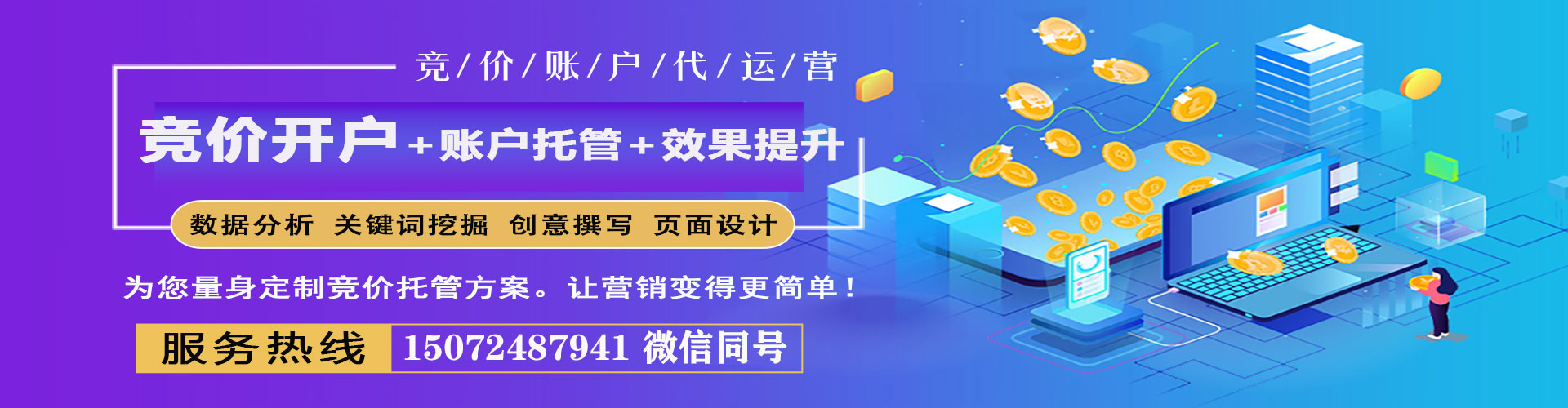 富县sem代理